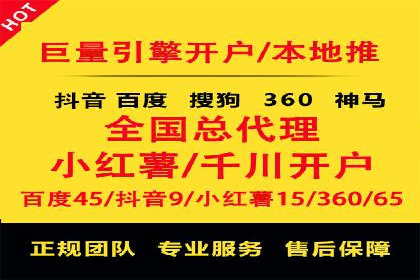 百度竞价开户流程全解析，告别小白